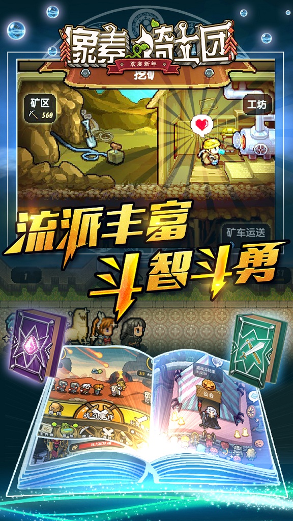 像素骑士团手机版