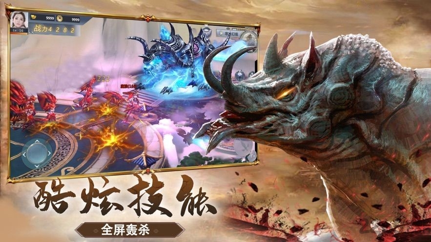 天行道山海经游戏