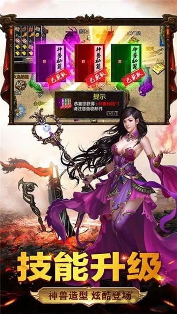 红月武尊官方版