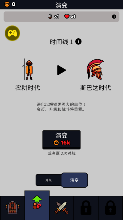 我们是战士无限金币版