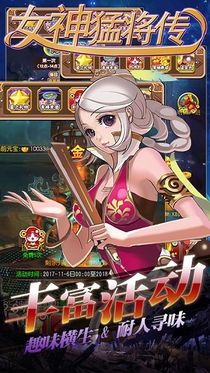 女神猛将传bt特权版