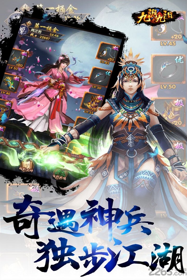 九阴九阳5599版 九阴九阳5599版下载