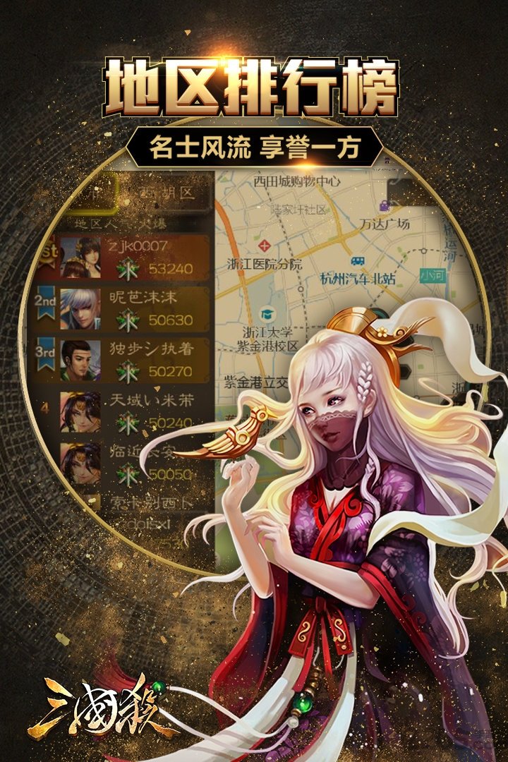 三国杀手游sf