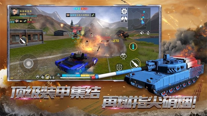 真实坦克模拟驾驶最新版
