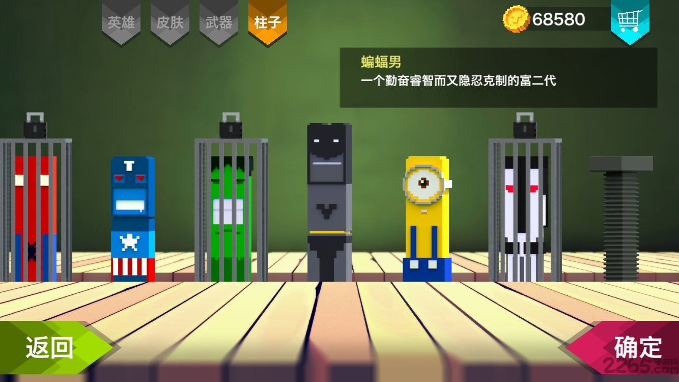 柱子英雄手游
