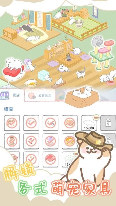 萌趣甜宠游戏