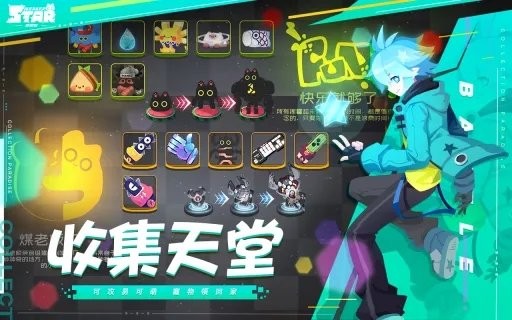 星癒者游戏