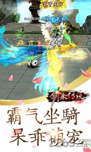 剑来传说小瓜版