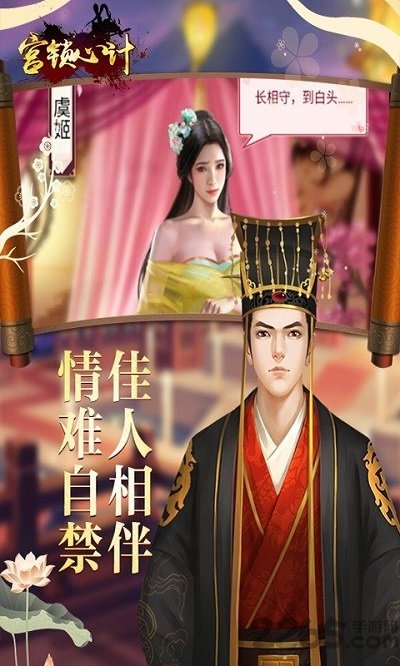 宫锁心计正版