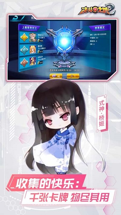 决斗之城2斗鱼版本