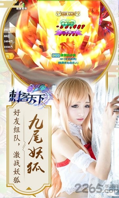 刺客天下手游3733版