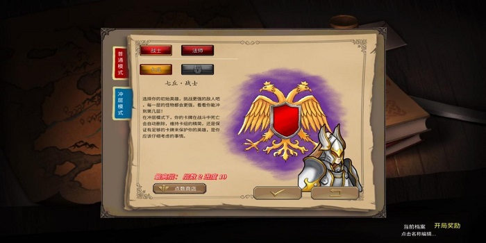纷争之世手游