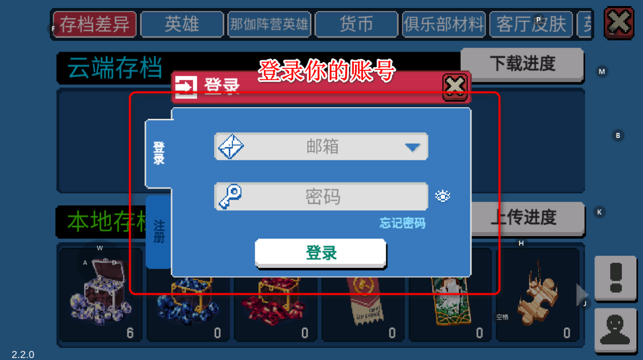 战魂铭人怎么存档 战魂铭人存档教程