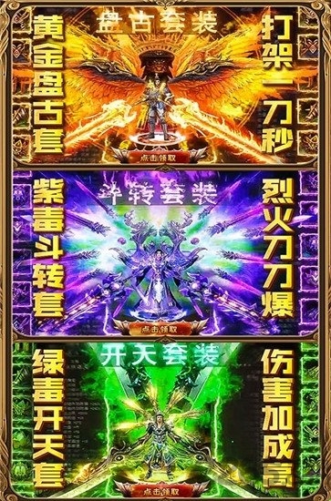 刀刀秒怒紫毒超变bt版