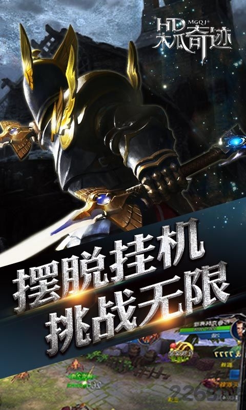 木瓜奇迹手游公益服