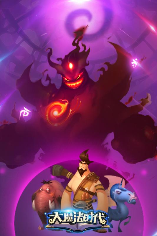 大魔法时代内购破解版