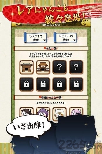 刀剑喵舞汉化破解版