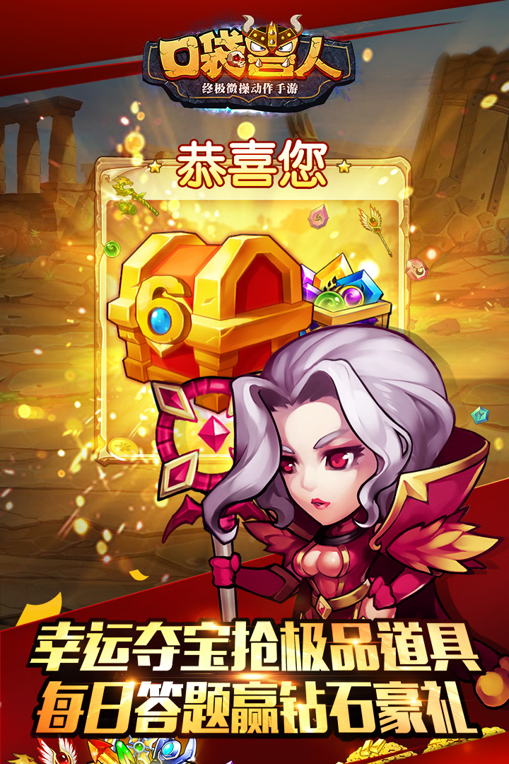 口袋兽人破解单机版