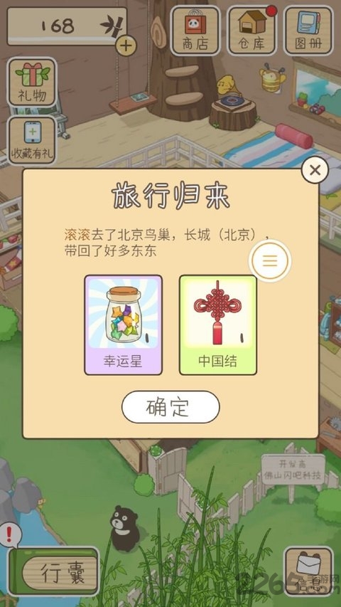 熊孩子旅行无限竹子破解版