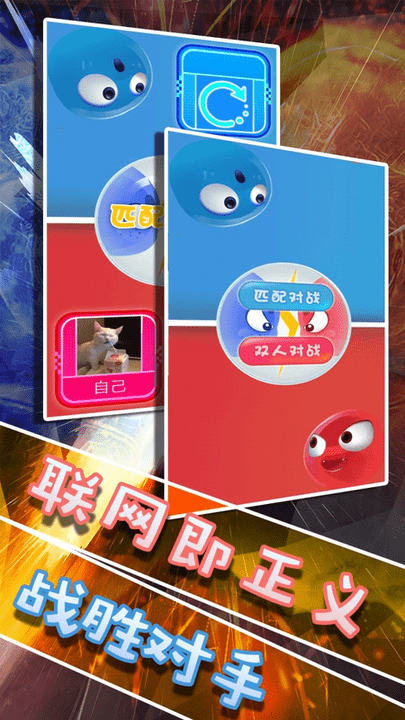 双人大pk游戏