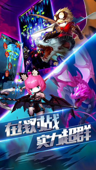 雷龙战机手机版