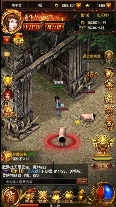 战殇h5变态版
