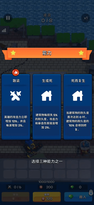 合并防御生存游戏