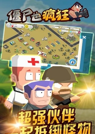 果盘僵尸也疯狂手游