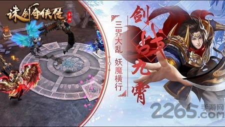 诛剑奇侠传满v变态版