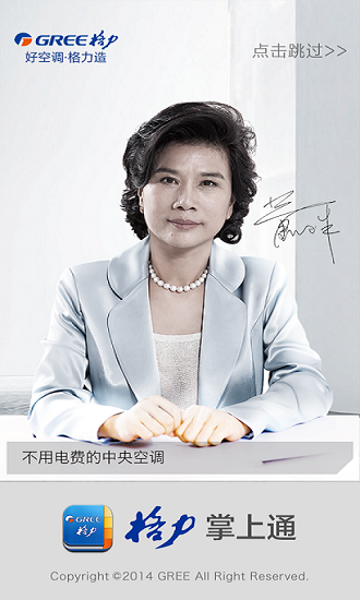 格力掌上通最新版本 格力掌上通app软件