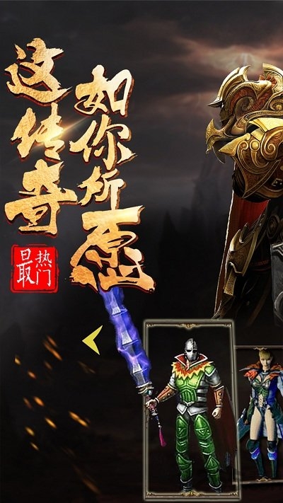 沙城霸业手游私服