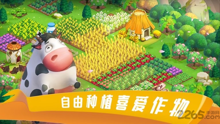 到家农场最新版本