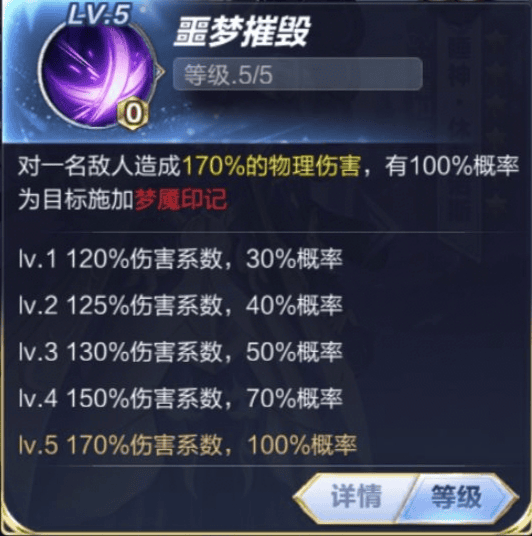 圣斗士星矢手游睡神技能详解 圣斗士星矢手游睡神玩法介绍