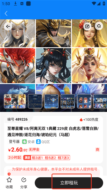 租号猫app 租号猫平台