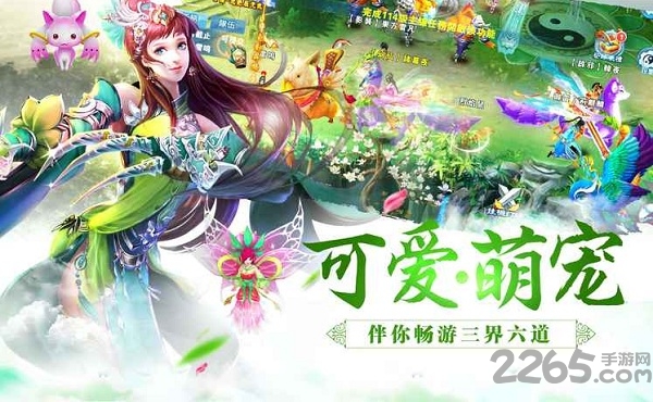 封神问道行手游