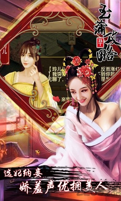 玉蒲攻略满级vip版