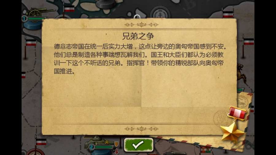 欧陆战争3无限金币勋章版