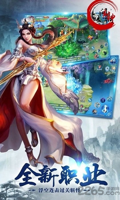 问鼎封神手机版