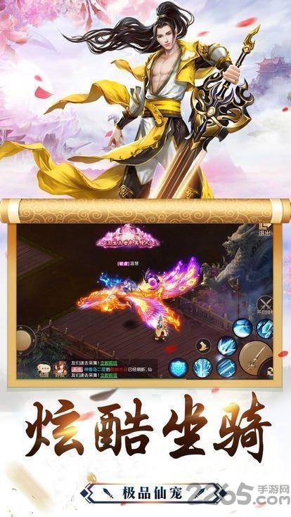 逆火苍穹之惟我独仙手游