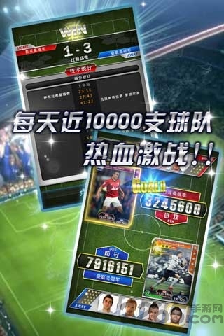 我是球王九游版 九游我是球王手游下载
