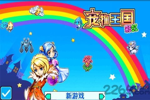 口袋妖怪彩虹修改版