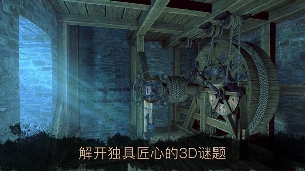 达芬奇密室2汉化免费版(the house of da vinci 2)