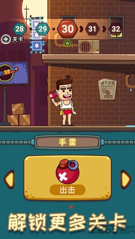 小枪手手游