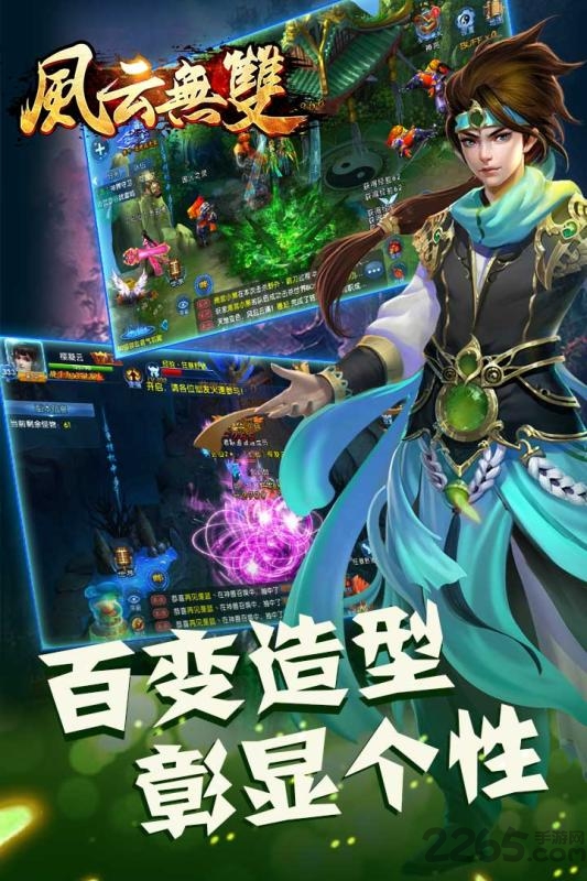 风云无双手游破解版