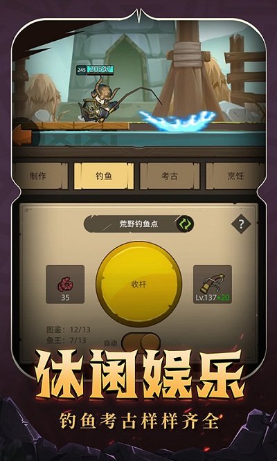 异世界勇者游戏