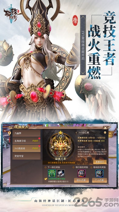 轩辕传奇2手机版游戏