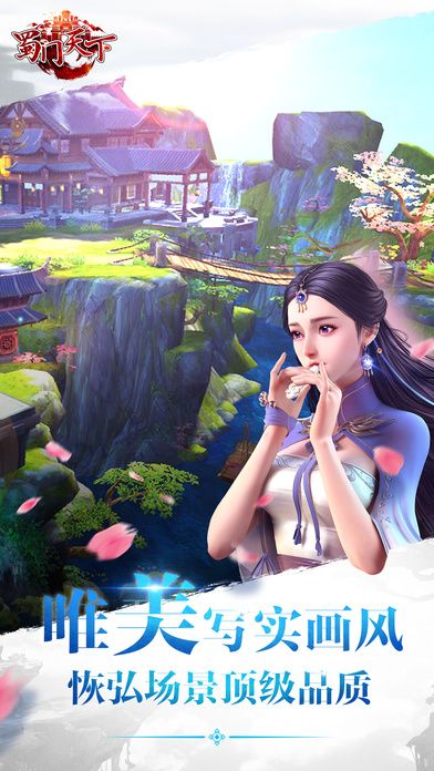 蜀门天下手游 蜀门天下