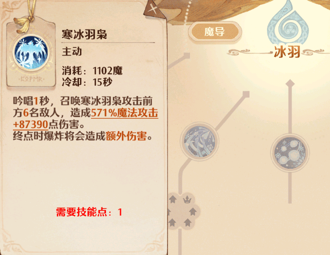森之国度手游法师攻略 森之国度手游法师攻略