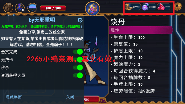 突破流浪者大量货币下载