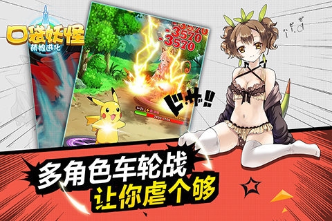 口袋妖怪萌娘进化内购破解版